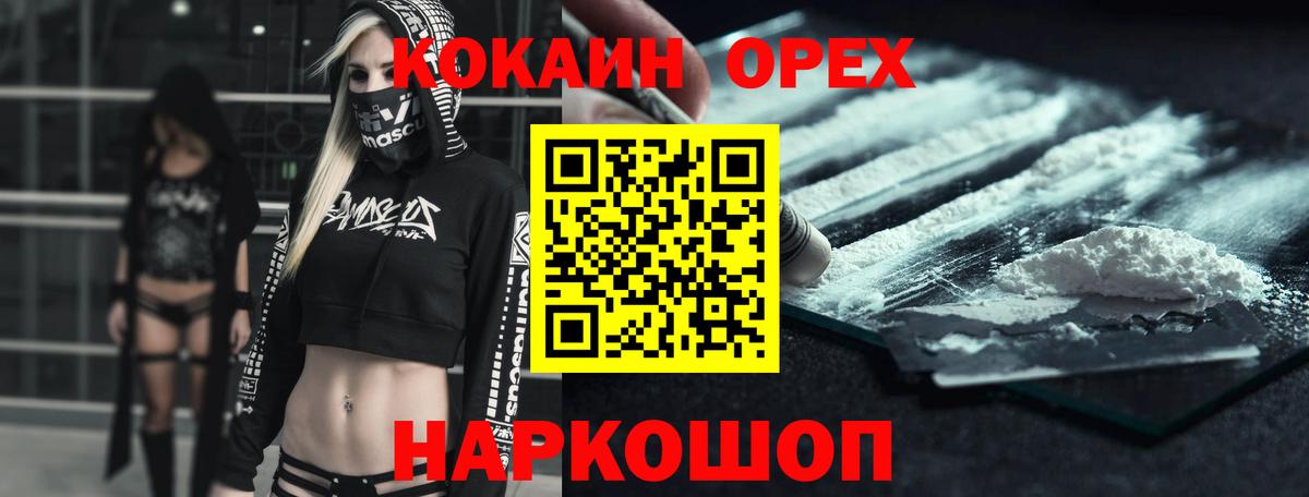 Димитровград  COCAIN 97%  Вход с VPN  магазин    Cocaine FishScale 