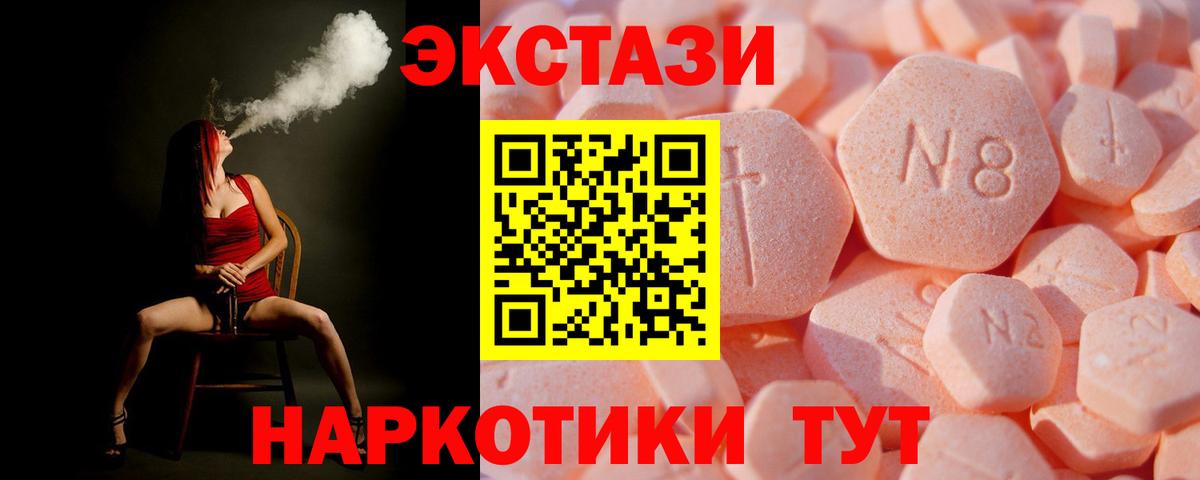 ЭКСТАЗИ 300 mg  Экстази  Вход с VPN  Димитровград  Ecstasy TESLA 