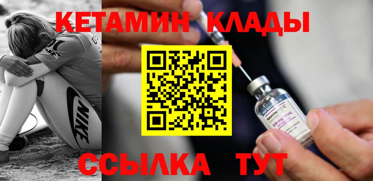 КЕТАМИН VHQ  Вход с VPN  Димитровград  КЕТАМИН ketamine 
