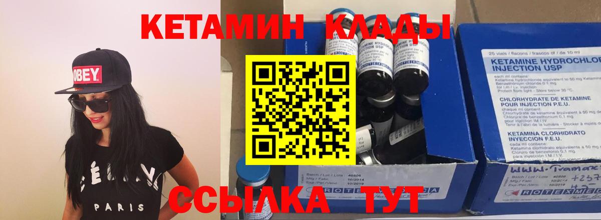 КЕТАМИН VHQ Димитровград
