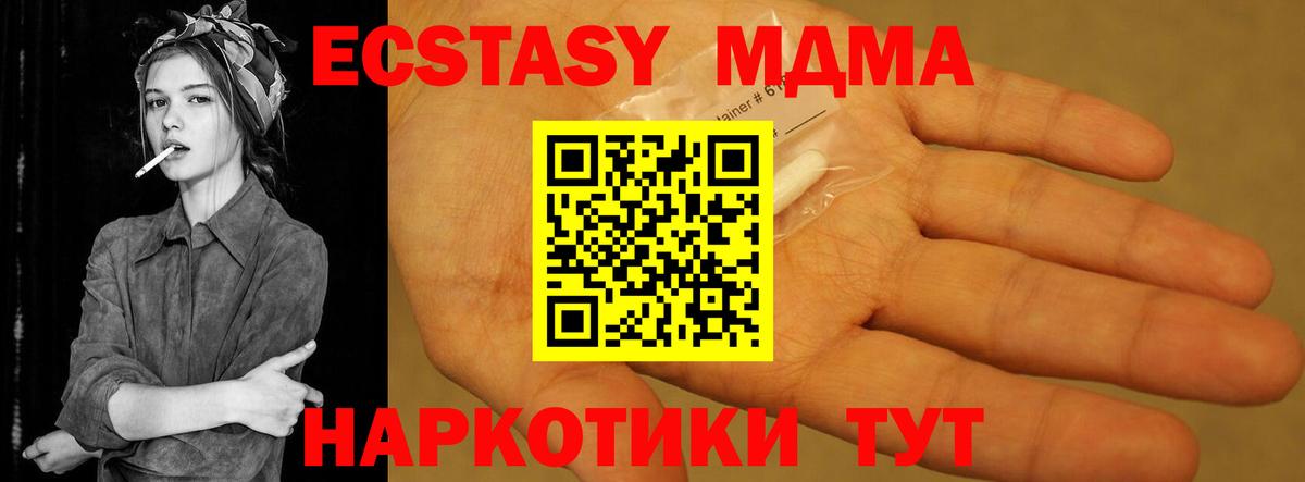MDMA crystal  MDMA молли  Димитровград  MDMA  Вход с VPN 