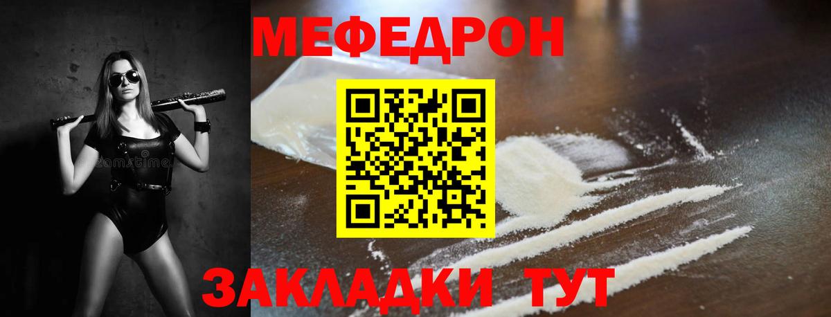 Меф  Вход с VPN  Мефедрон  Димитровград  МЕФ кристаллы 