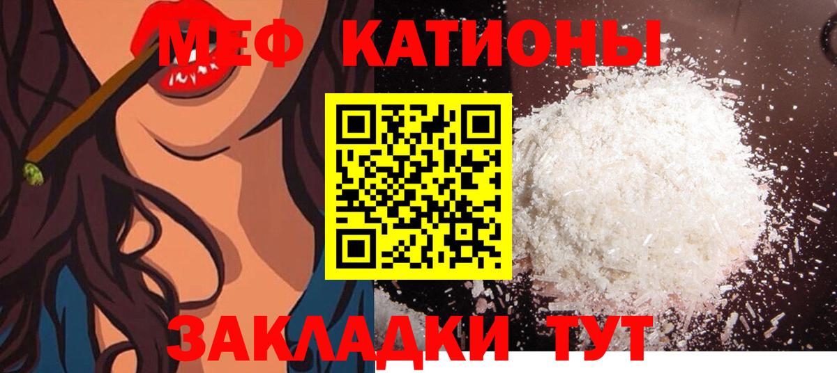 Меф мяу мяу кристаллы Димитровград