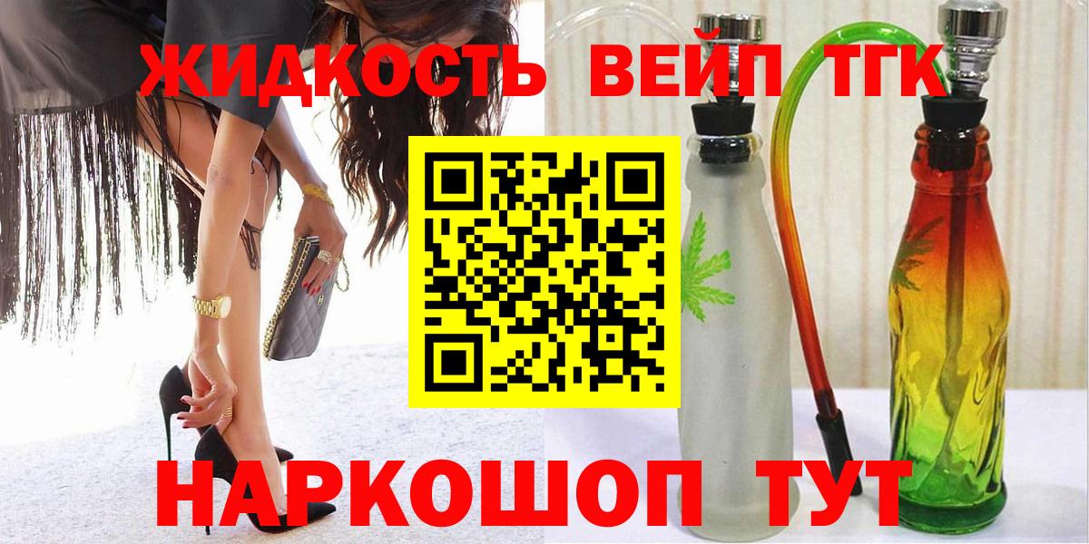 Дистиллят ТГК концентрат Димитровград