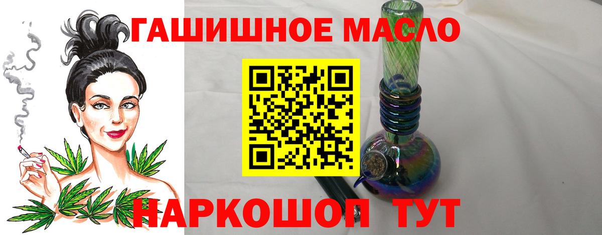 Димитровград  Дистиллят ТГК гашишное масло  как найти наркотики  Вход с VPN 